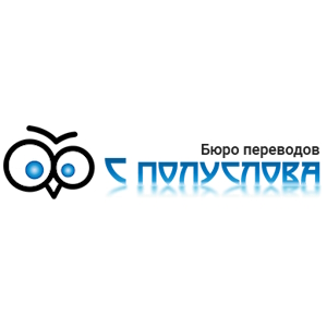 Лого С полуслова